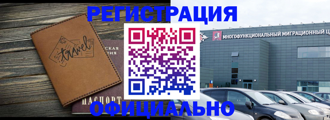 прописка для военкомата в Ржеве