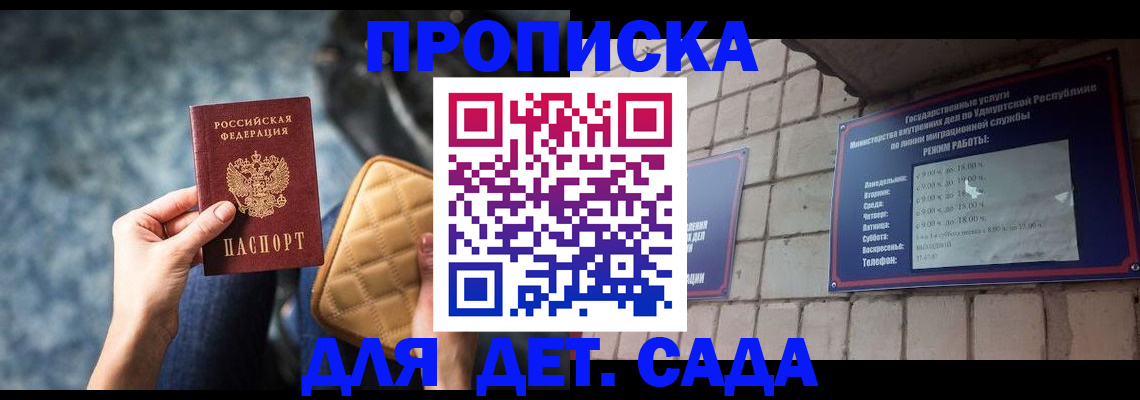 прописка штамп в Ржеве