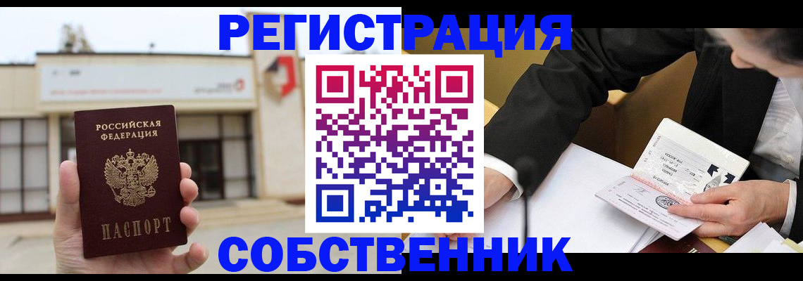временная регистрация для школы в Ржеве