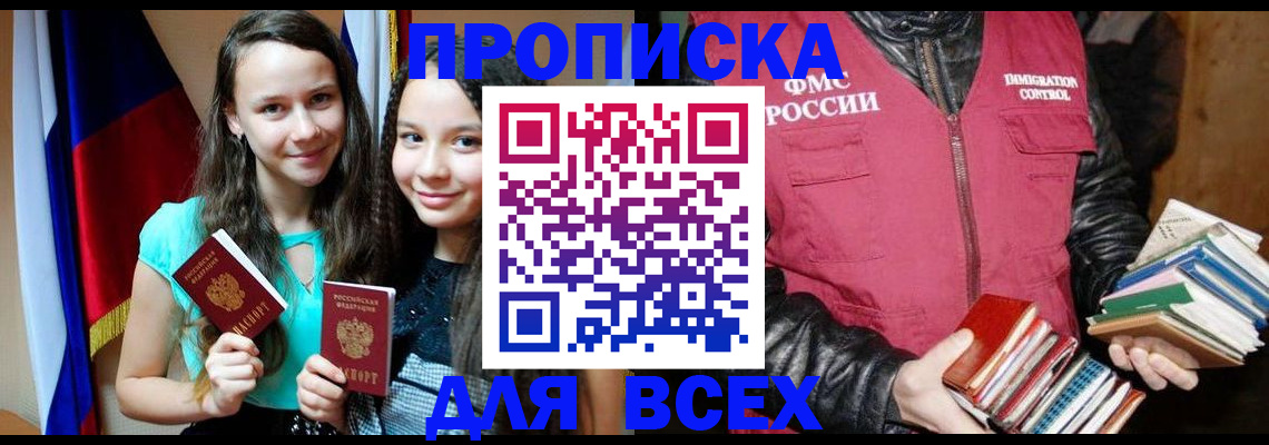 временная регистрация адрес в Ржеве