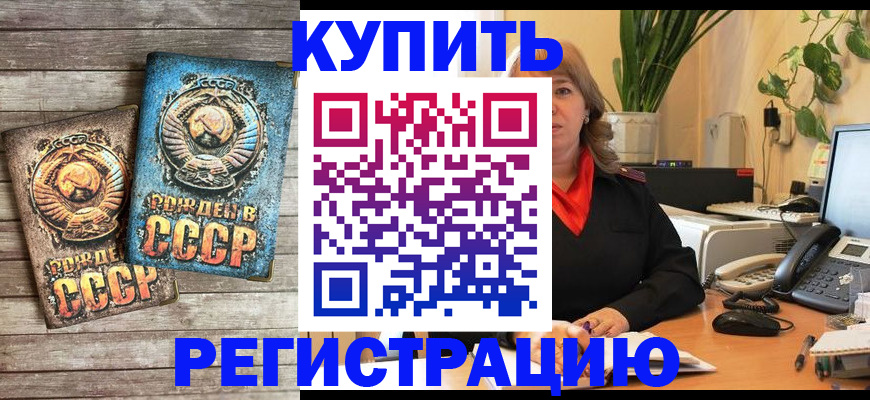 временная регистрация законно в Ржеве