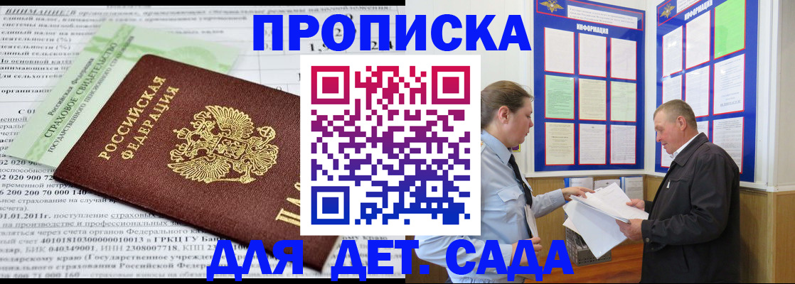 регистрация для дет. сада в Ржеве